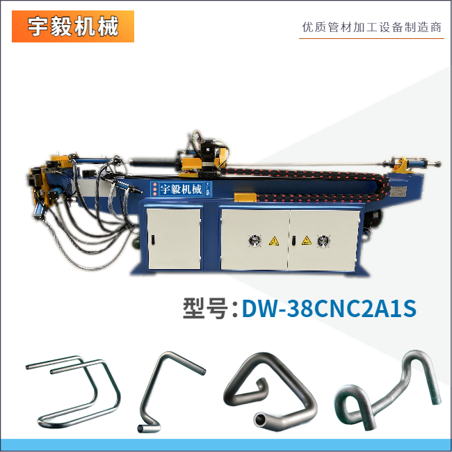 DW38CNC全自動彎管機